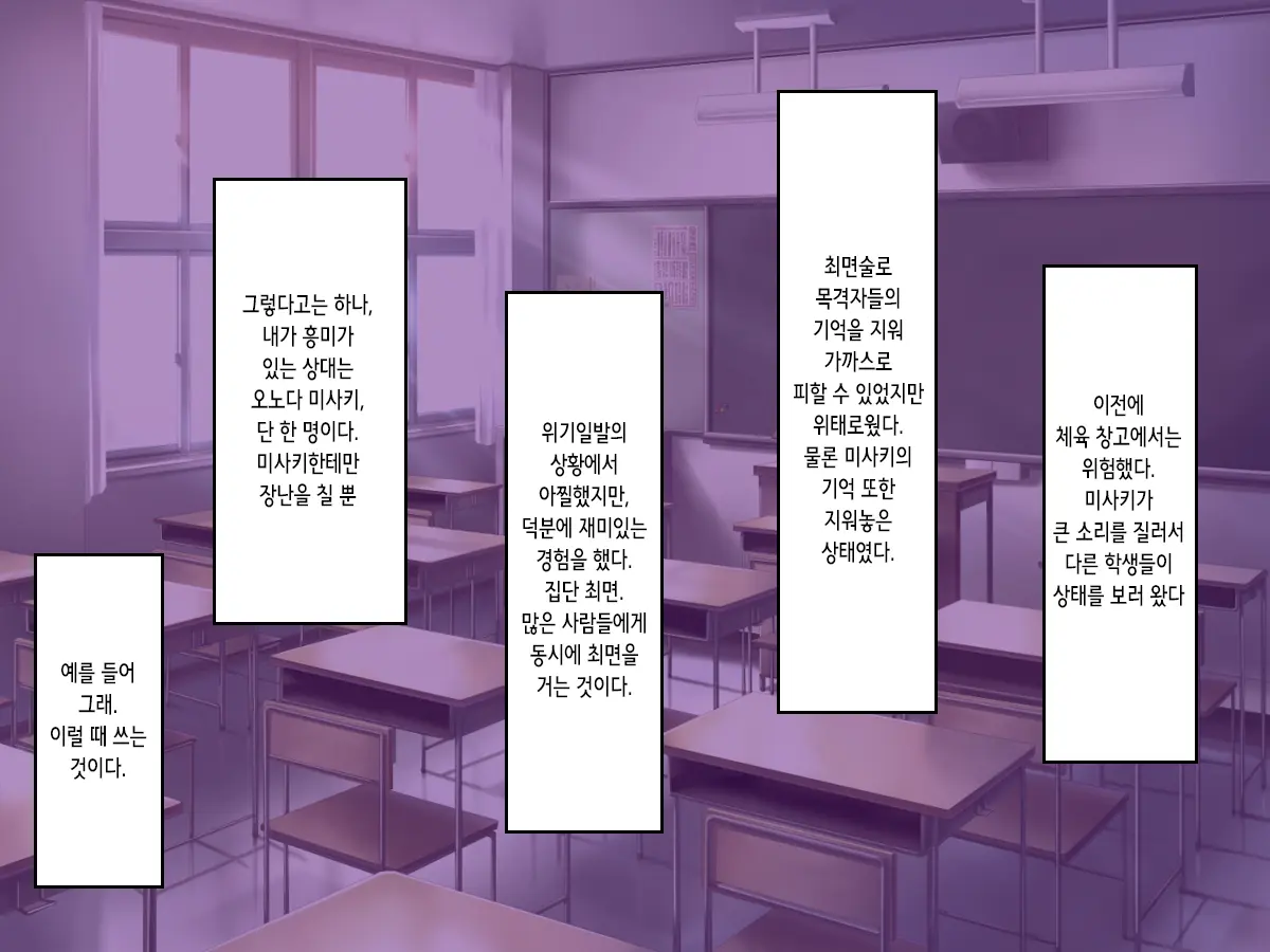 Adana Buta Oyaji No Ore Ga Saiminjutsu De Tsuyoki Na Aitsu Wo Haramase Houdai!! Sukihoudai!! | 별명이 돼지 아저씨인 내가 최면술로 기가 센 이 년을 멋대로 임신시킨다!! 내맘대로!!
